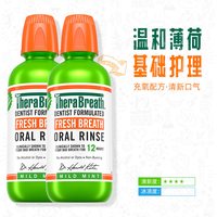 移动端：凯斯博士 漱口水 轻度薄荷味 473ml*2瓶