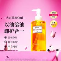 DHC 橄榄卸妆油 200ml
