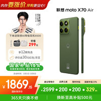 摩托罗拉 超轻薄直屏 5G手机