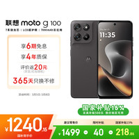 摩托罗拉 moto g100 5G手机 12GB+256GB 曜石黑