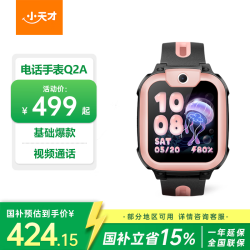 小天才 Q2A 儿童智能手表 1.3英寸 星云粉（北斗、GPS）