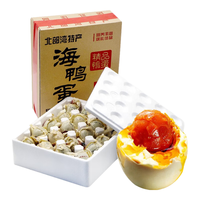 合天宝龙 流油 烤海鸭蛋 大蛋70-79g*20枚-真空装