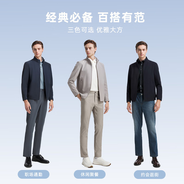 PLUS会员：雅戈尔 【商务通勤】立领行政夹克外套 三色可选 VJJK434964HQA