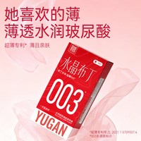 羽感 布丁润滑安全套