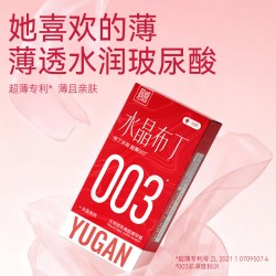 羽感 超薄玻尿酸 避孕套