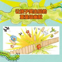  CITIC Press/中信出版社 学会交朋友 儿童图书