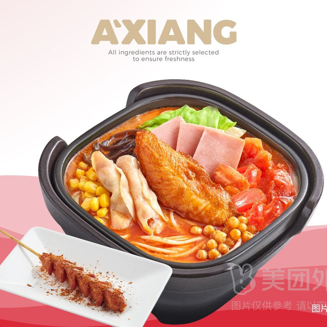 移动端：阿香米线 阿香经典随心选单人餐(米线小食）套餐兑换券·1张 1次券