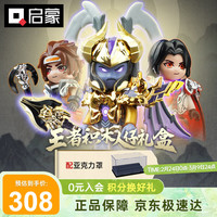 启蒙 keeppley 奇妙积木 王者荣耀系列 78002 三分之地 人仔盲盒 精美款