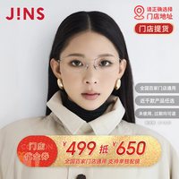JINS 门店代金券499抵650近视镜框眼镜架配镜通用
