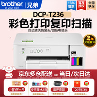 兄弟 USB线(不支持手机） 标配：2年 | 黑彩墨水