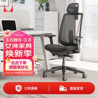 赫曼米勒 HERMAN MILLER）Verus人体工学椅电脑椅办公椅青少年学习椅碳黑色4D扶手带头枕