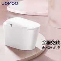  JOMOO/九牧 恒温抗菌 智能马桶