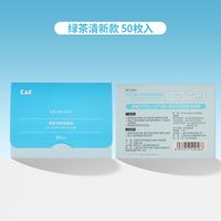 KAI 贝印 蓝粉世面部吸油纸干净肌肤清爽绿茶清新敏感肌吸纸女50张一盒
