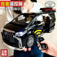 LIVING STONES 汽车模型仿真限量版车模型合金高档1:24丰田车模手办男生生日礼物