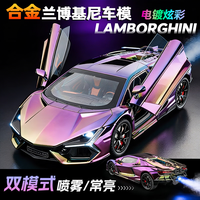 LIVING STONES 汽车模型合金仿真高档限量版兰博基尼1:24跑车模型手办男生日礼物