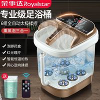 荣事达 泡脚桶泡脚盆洗脚盆全自动足浴盆加热电动按摩足浴桶足疗器