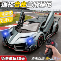 LIVING STONES 遥控汽车3-6岁兰博基尼车模儿童rc遥控车6-12岁合金赛车男孩玩具