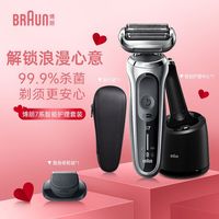 百亿补贴：BRAUN 7系7200cc电动剃须刀刮胡刀全身水洗智能护理中心新年礼物