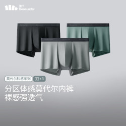 蕉下 莫代尔男士内裤 三条装SF046 月凝灰+漫暮黑+薄烟紫 3条 M