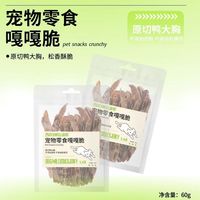 百亿补贴：益和 鸭鸡胸肉干肉条烘干无添加磨牙棒猫狗零食幼成猫狗犬洁齿60g