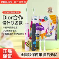 百亿补贴：飞利浦 声波震动电动牙刷HX2462机皇成人情侣紫外线杀菌便携礼盒款