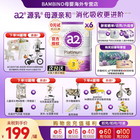 a2 紫白金三段新西兰进口幼儿配方奶粉3段A2蛋白1-4岁900g*6罐