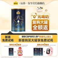 认养一头牛 回购大罐全额返】认养一头牛A2β酪蛋白儿童成长奶粉4段奶粉200g