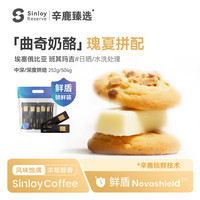  SinloyCoffee/辛鹿咖啡 浓甜果香 咖啡豆