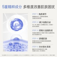 innisfree/悦诗风吟 油皮痘肌控油护肤香榧套装