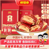  好想你 结婚 喜枣