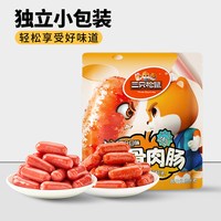 三只松鼠 拇指肉肠 200g 袋装