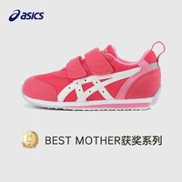 亚瑟士 学步鞋男童鞋春秋机能鞋网眼软底女宝婴幼儿透气鞋子宝宝鞋