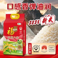  福临门 优质一等 五常大米