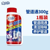 移动端：兔力 管道疏通剂300g 管道疏通剂 1瓶装
