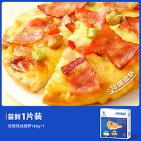 移动端：小牛凯西 披萨 180g 单人尝鲜1盒装 培根