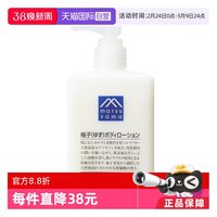 松山油脂 M mark系列 柚子身体乳