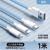 皓轩 充电器线车载一拖三快充三头适用苹果17华为安卓Typec手机多头多功能USB-A充电套装