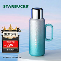 星巴克 星耀款 保温水壶 810ml
