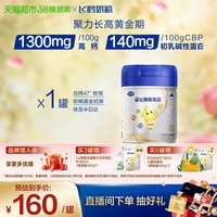 飞鹤 星飞帆聚高星3-14岁儿童成长配方奶粉4段800g*1