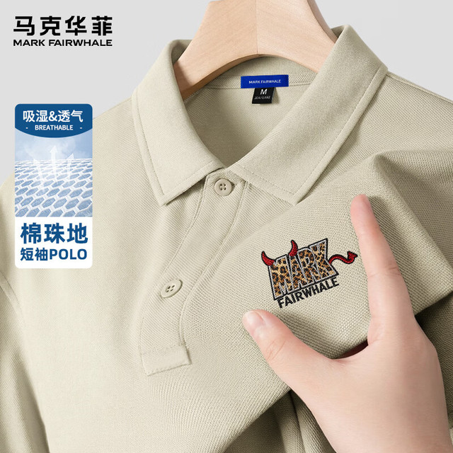 马克华菲 透气 男士Polo衫