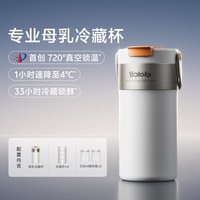 波咯咯 母乳冷藏杯妈咪上班背奶包保温外出便携低温储奶长效保鲜桶
