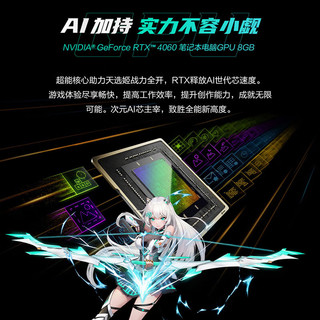  ASUS/华硕 独显4060 游戏本笔记本电脑
