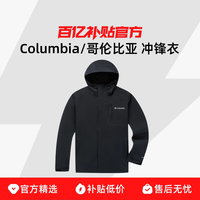 Columbia 户外情侣防水冲锋衣全天候徒步连帽外套XE5743