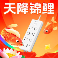 值友专享、天降锦鲤：德力西 新国标多功能插排 八位五孔总控 1.8m