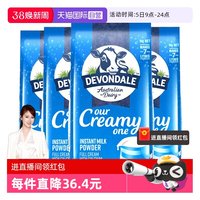 移动端：德运 全脂高钙营养牛奶粉 1kg*4袋装