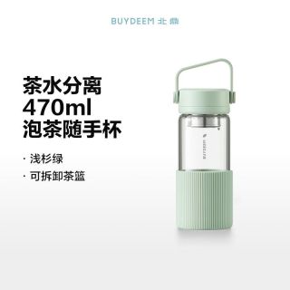  BUYDEEM/北鼎 高颜值 玻璃杯 470ml 浅杉绿 泡茶随手杯