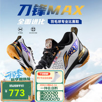 李宁 刀锋MAX 男女款羽毛球鞋 AYAU003-2