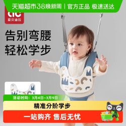 爱贝迪拉 宝宝学步带婴幼儿童防摔一岁小孩走路神器冬天学站防勒婴儿牵引绳