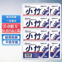BMBO 牙线棒圆线细滑深层洁齿超细牙线 8盒400支