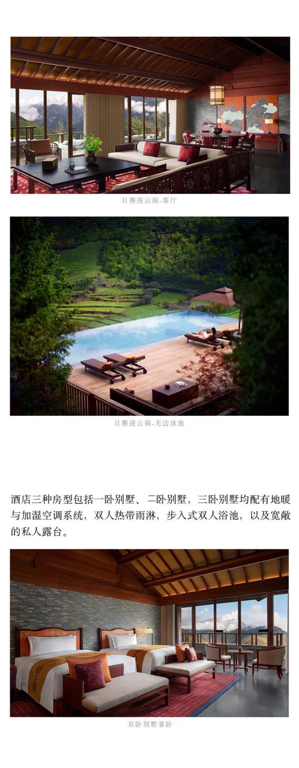 日赛谷丽思卡尔顿隐世酒店连住3晚